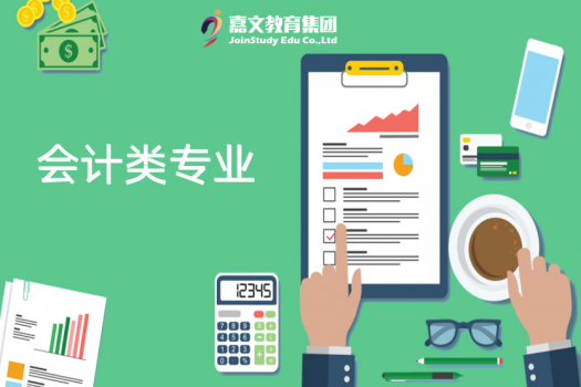 第二期会计